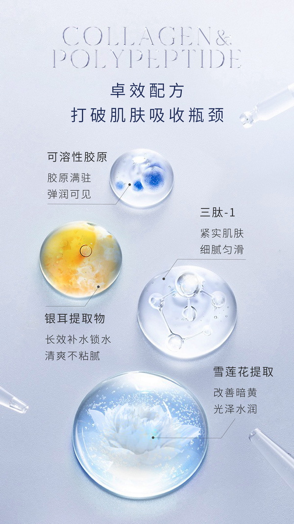 胶原蛋白冻干面膜-4_调整大小.jpg